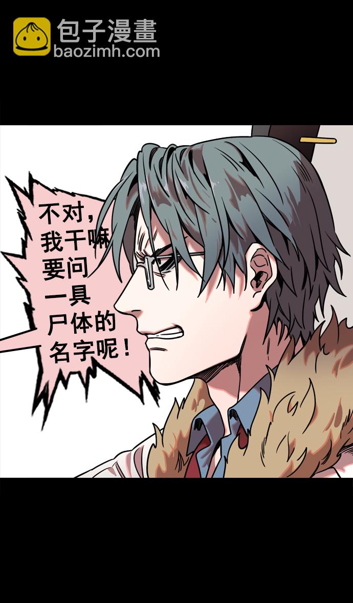 🍟摩登三国 [第67话] 反董卓联盟—藏在剑鞘里的剑 第4页