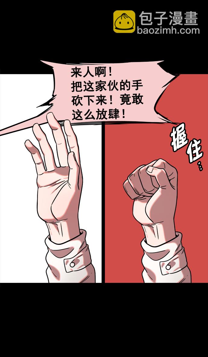 🍟摩登三国 [第67话] 反董卓联盟—藏在剑鞘里的剑 第5页
