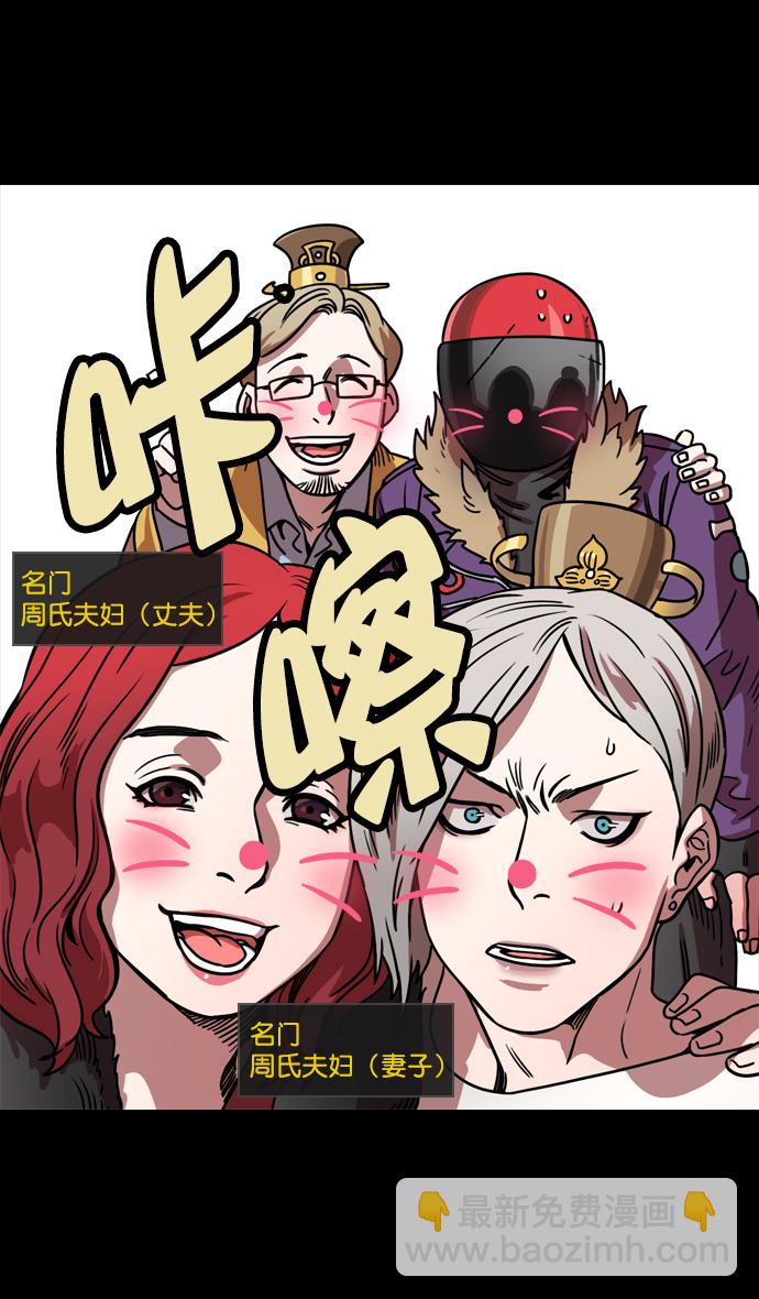 🍟摩登三国 [第69话] 反董卓联盟—孙策和周瑜（上） 第16页