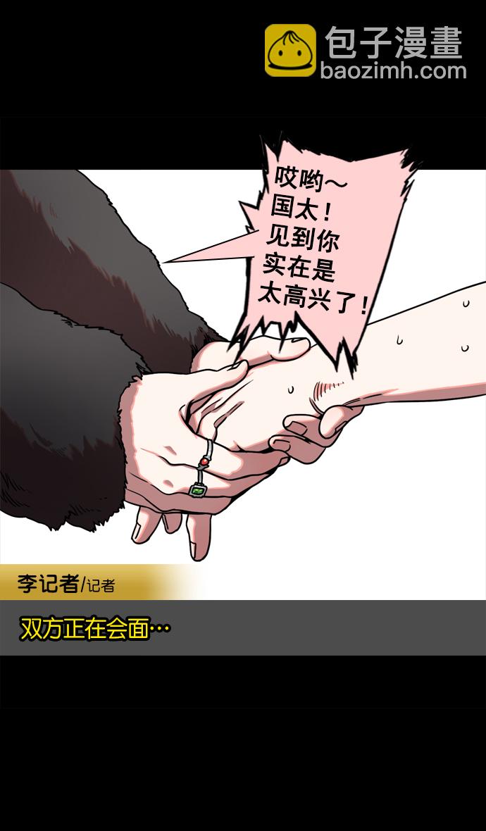 🍟摩登三国 [第69话] 反董卓联盟—孙策和周瑜（上） 第17页