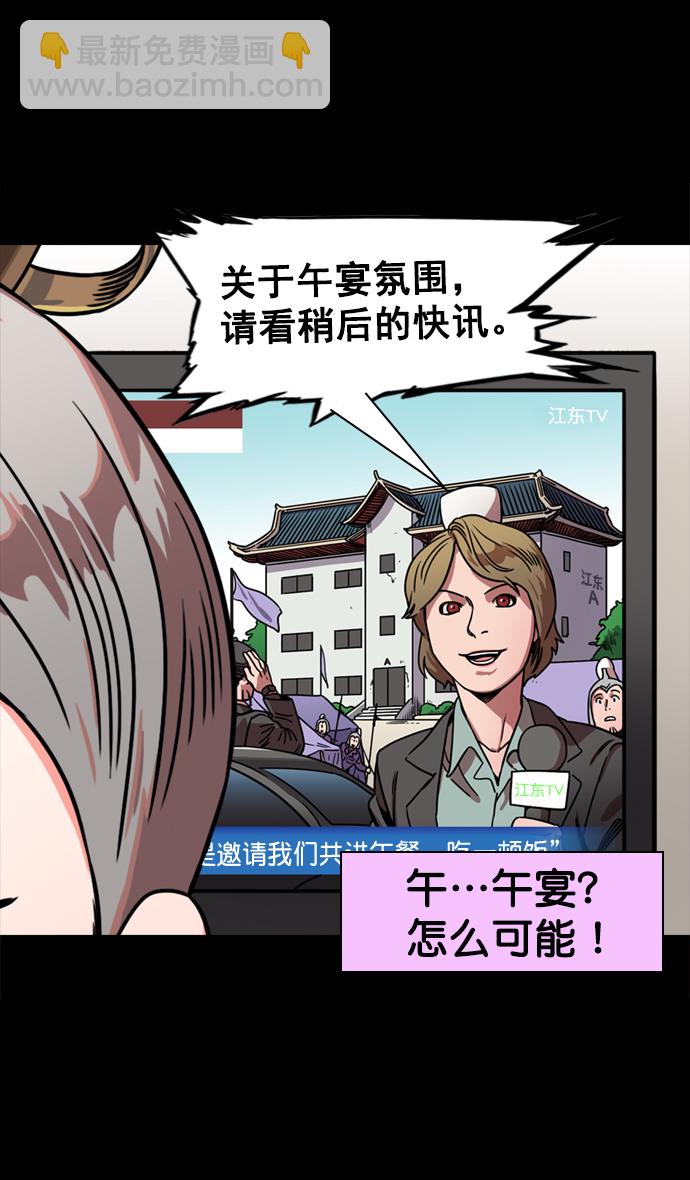 🍟摩登三国 [第69话] 反董卓联盟—孙策和周瑜（上） 第18页