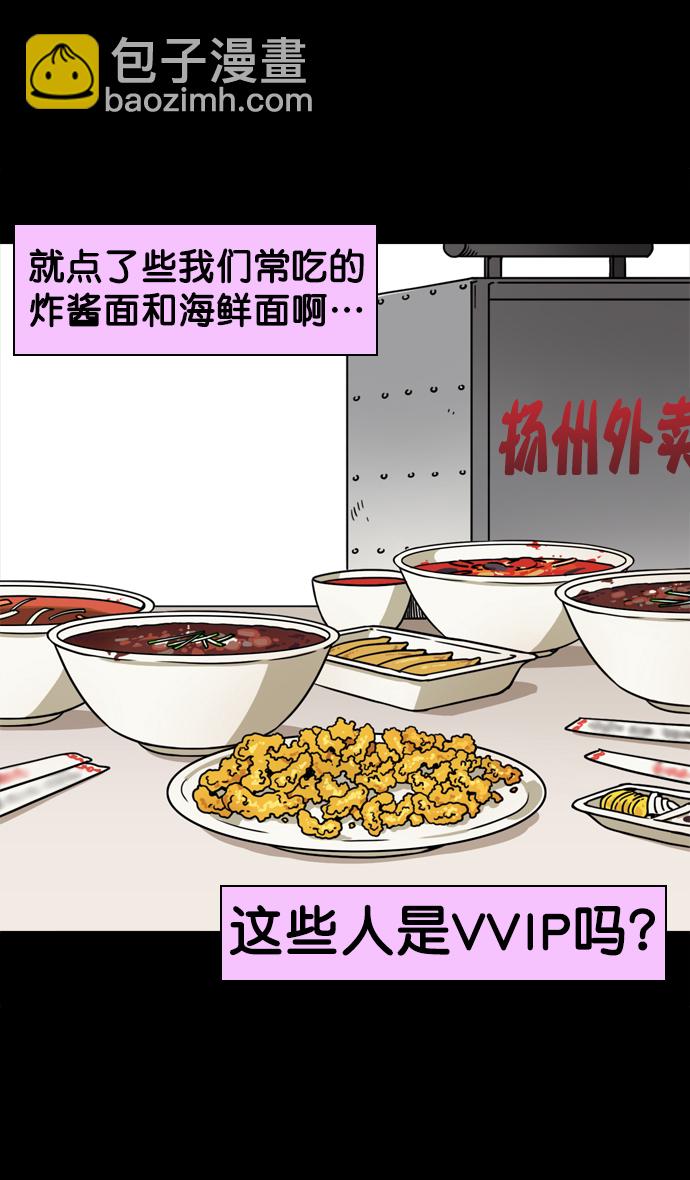🍟摩登三国 [第69话] 反董卓联盟—孙策和周瑜（上） 第19页