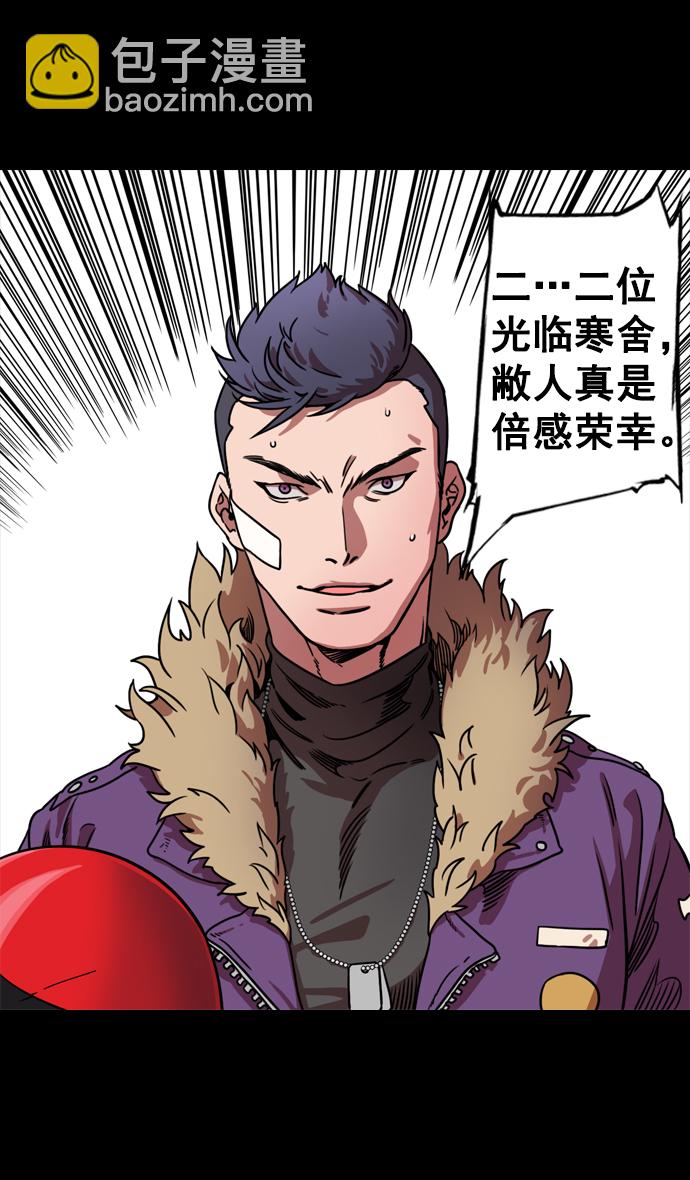 🍟摩登三国 [第69话] 反董卓联盟—孙策和周瑜（上） 第21页