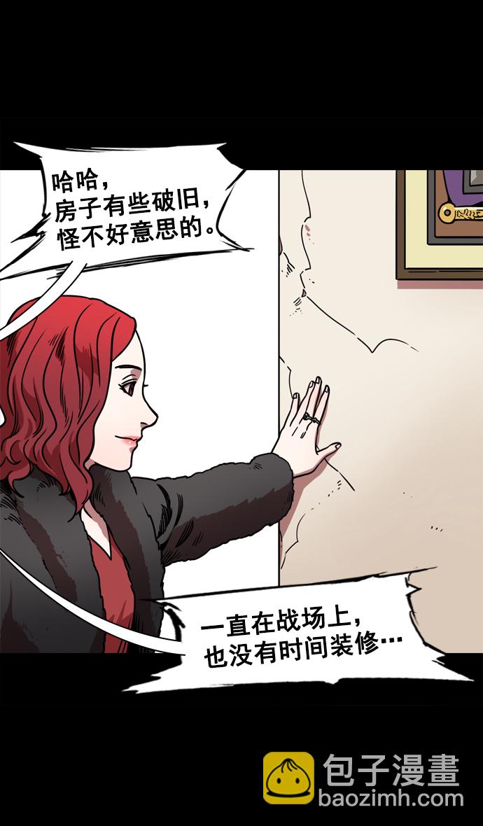 🍟摩登三国 [第69话] 反董卓联盟—孙策和周瑜（上） 第22页