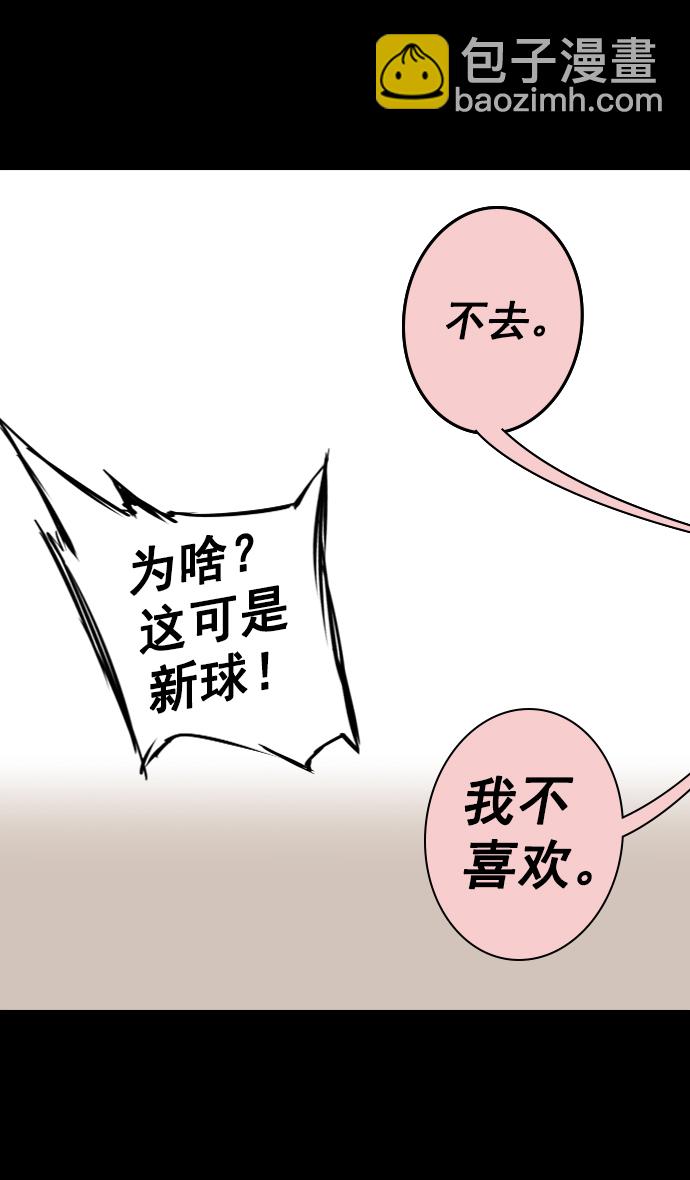 🍟摩登三国 [第69话] 反董卓联盟—孙策和周瑜（上） 第28页