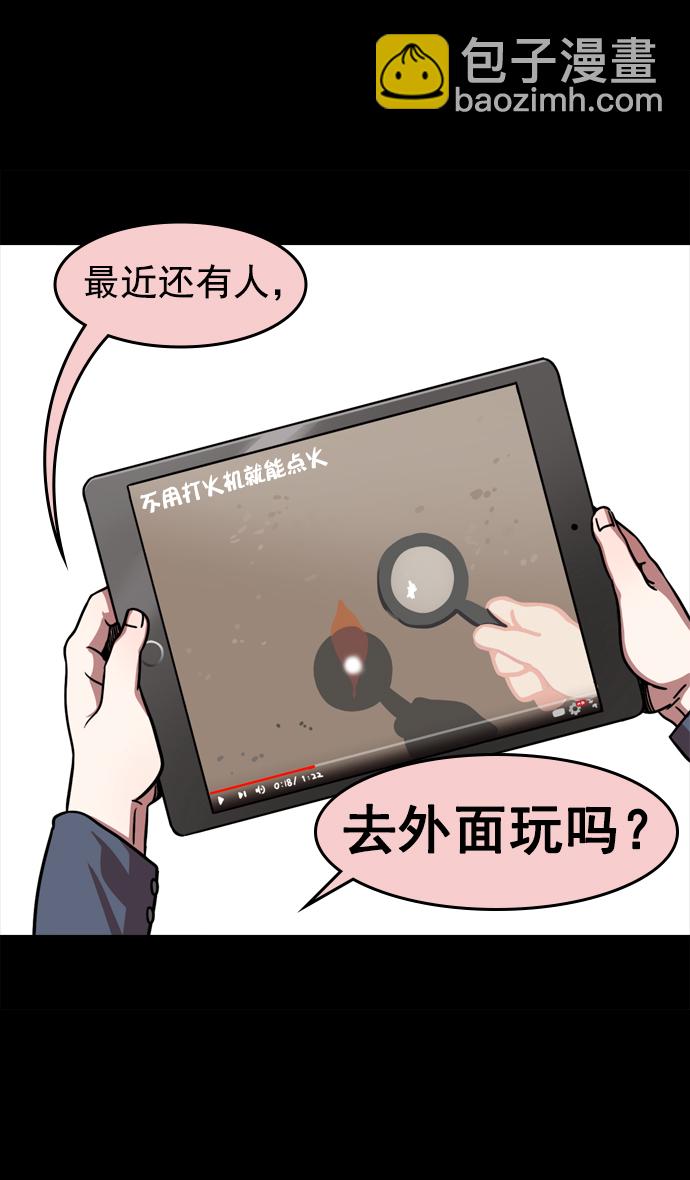 🍟摩登三国 [第69话] 反董卓联盟—孙策和周瑜（上） 第29页