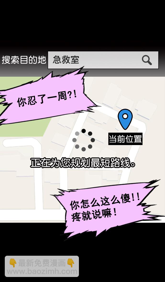 🍟摩登三国 [第69话] 反董卓联盟—孙策和周瑜（上） 第8页