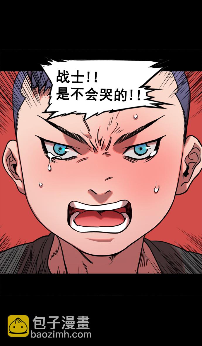 🍟摩登三国 [第69话] 反董卓联盟—孙策和周瑜（上） 第9页