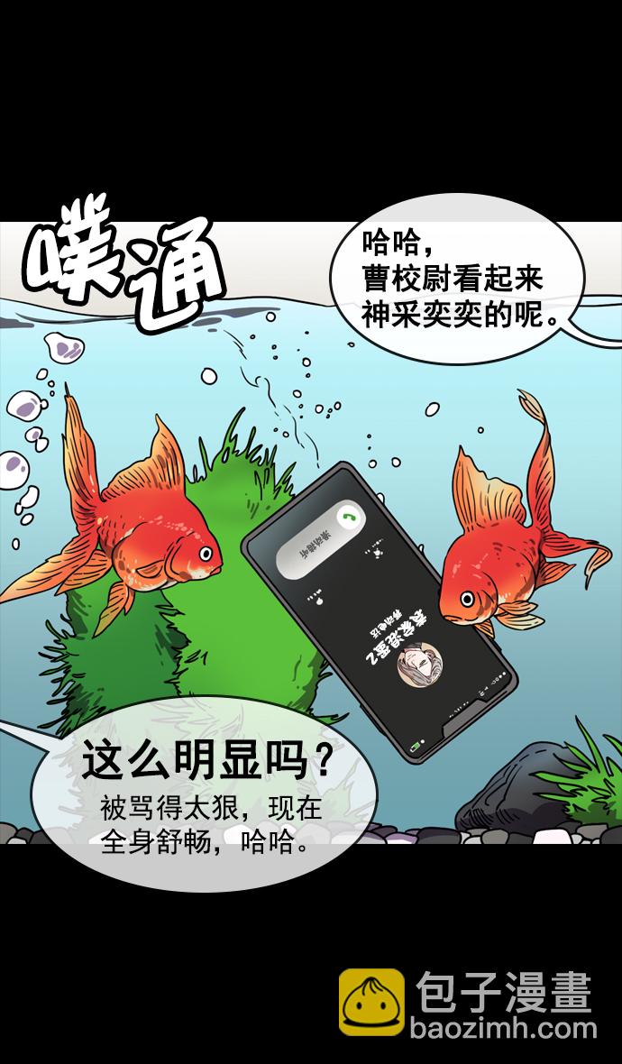 🍟摩登三国 [第71话] 反董卓联盟—王允的招待 第27页