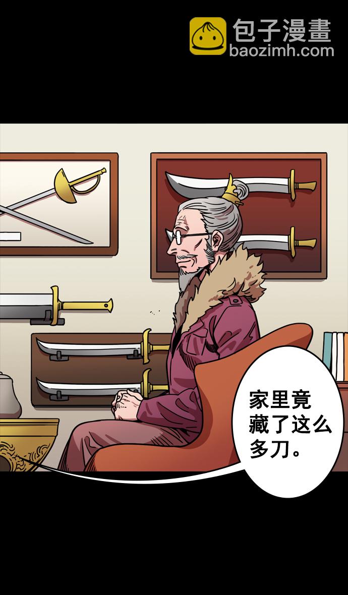 🍟摩登三国 [第71话] 反董卓联盟—王允的招待 第30页