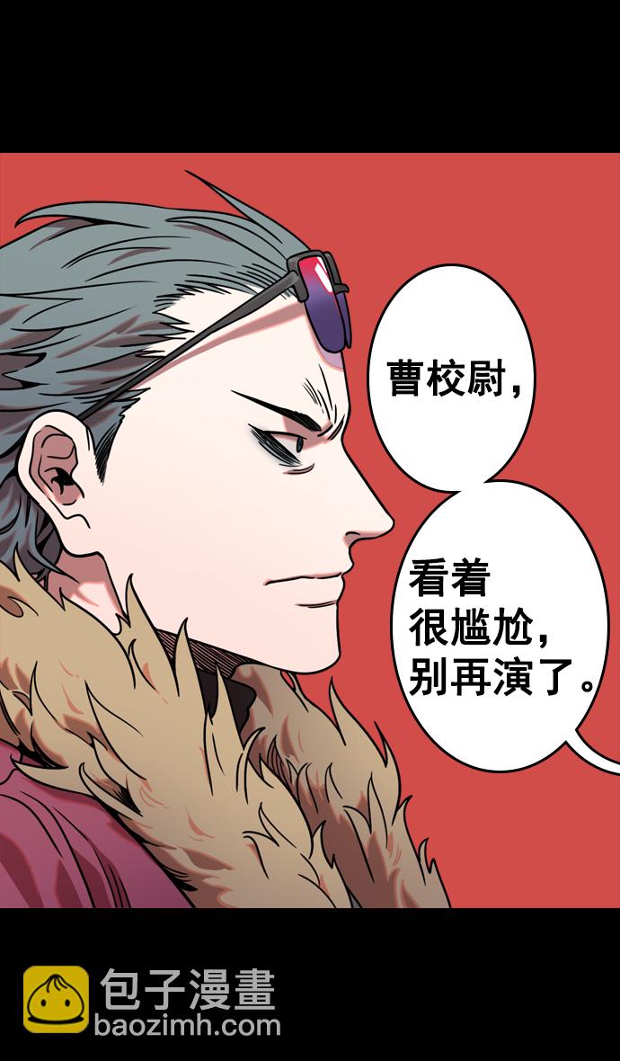 🍟摩登三国 [第71话] 反董卓联盟—王允的招待 第33页