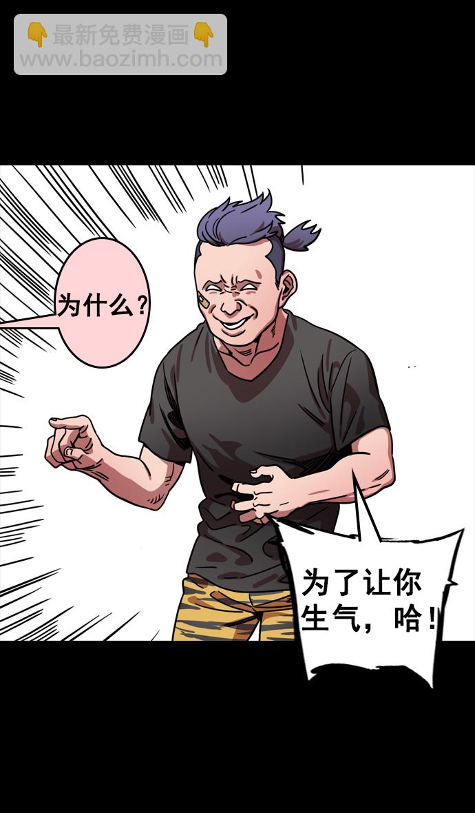 🍟摩登三国 [第71话] 反董卓联盟—王允的招待 第4页