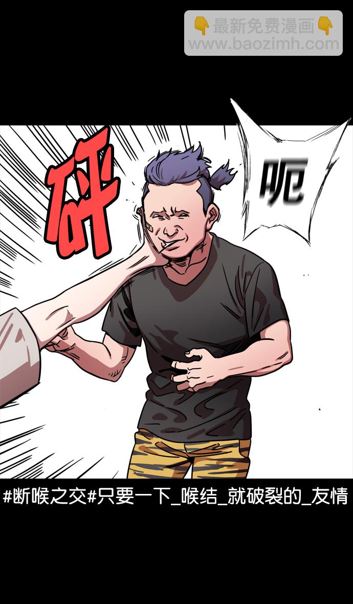 🍟摩登三国 [第71话] 反董卓联盟—王允的招待 第5页