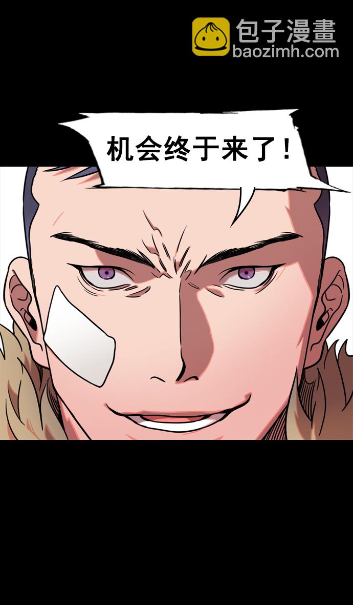 🍟摩登三国 [第71话] 反董卓联盟—王允的招待 第9页