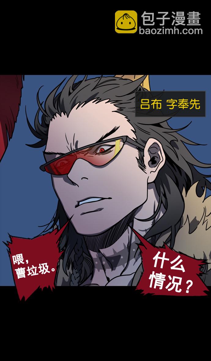 🍟摩登三国 [第73话] 反董卓联盟—实现正义 第10页