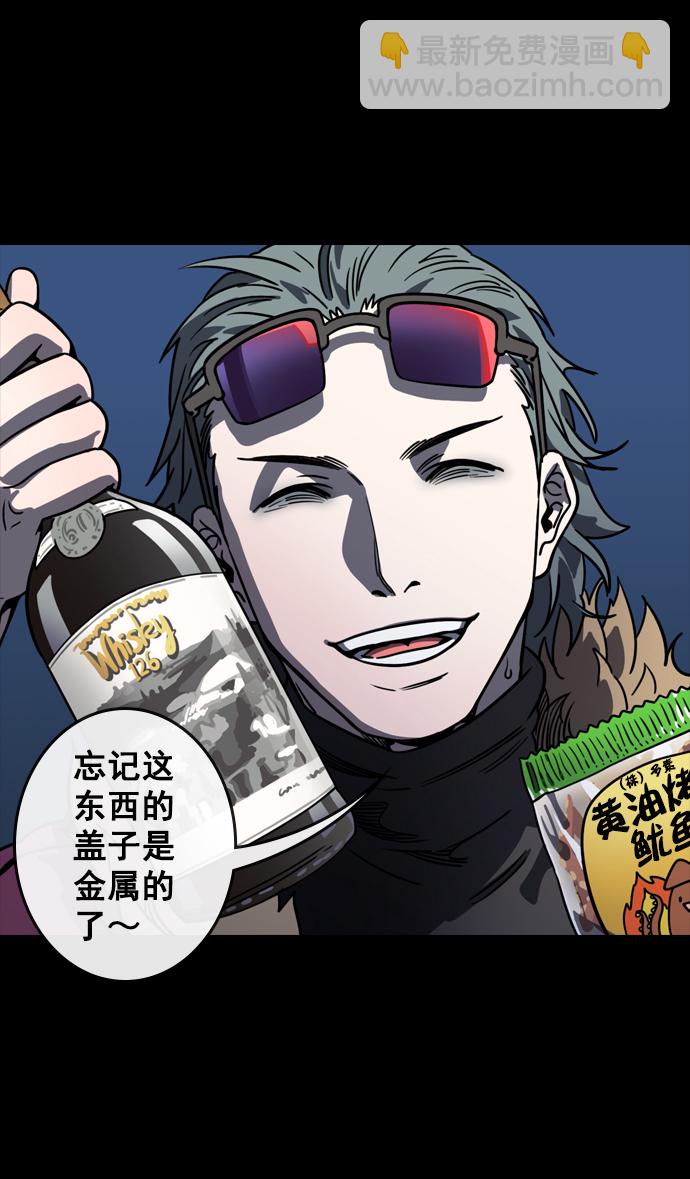 🍟摩登三国 [第73话] 反董卓联盟—实现正义 第14页