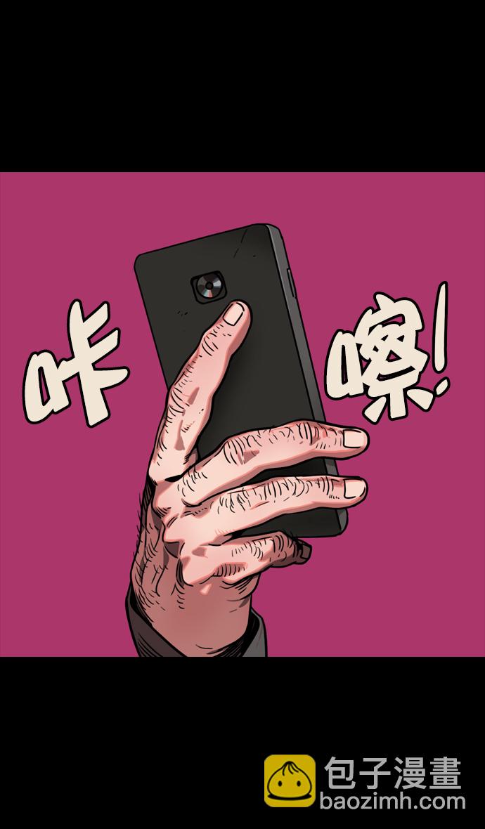 🍟摩登三国 [第73话] 反董卓联盟—实现正义 第16页