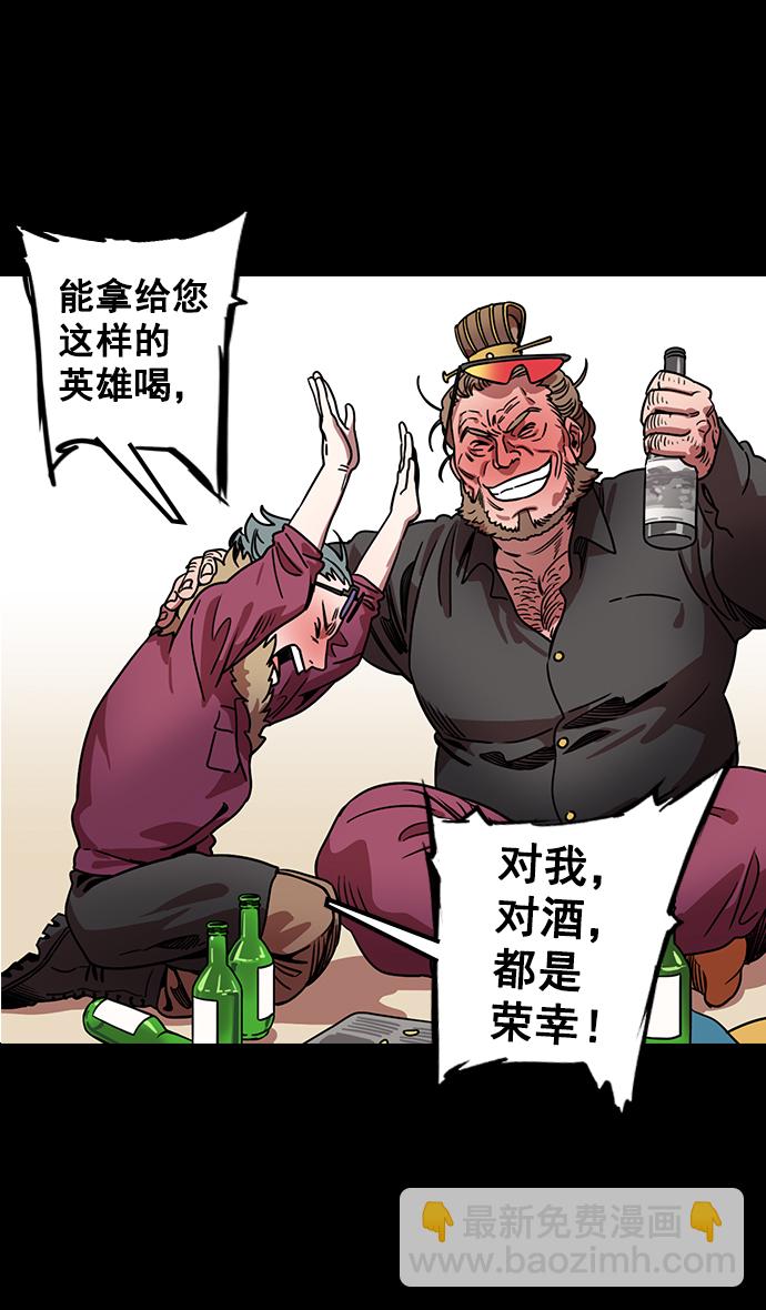 🍟摩登三国 [第73话] 反董卓联盟—实现正义 第20页