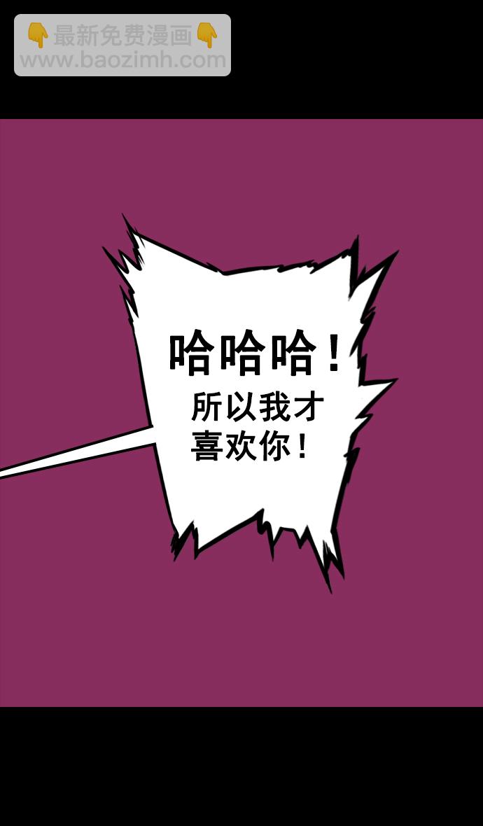 🍟摩登三国 [第73话] 反董卓联盟—实现正义 第21页