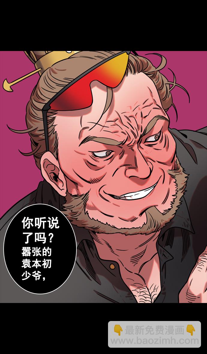 🍟摩登三国 [第73话] 反董卓联盟—实现正义 第24页
