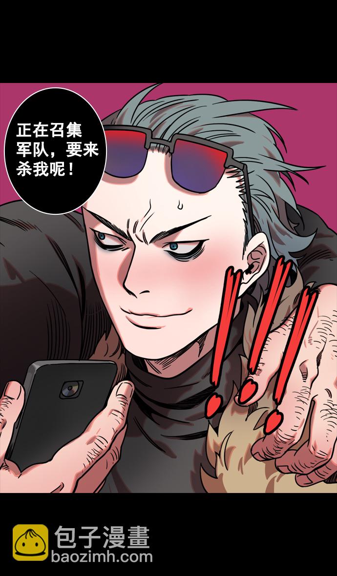 🍟摩登三国 [第73话] 反董卓联盟—实现正义 第25页
