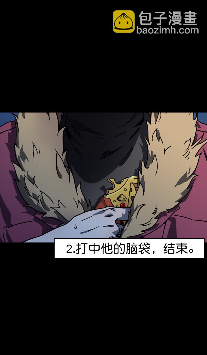 🍟摩登三国 [第73话] 反董卓联盟—实现正义 第3页