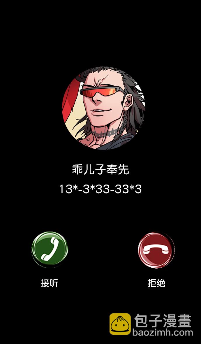 🍟摩登三国 [第73话] 反董卓联盟—实现正义 第30页