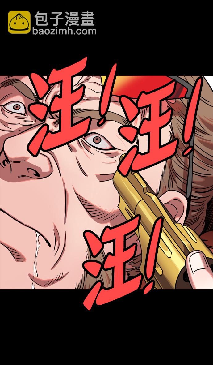 🍟摩登三国 [第73话] 反董卓联盟—实现正义 第31页