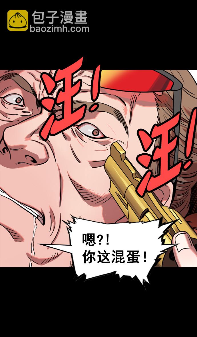 🍟摩登三国 [第73话] 反董卓联盟—实现正义 第33页