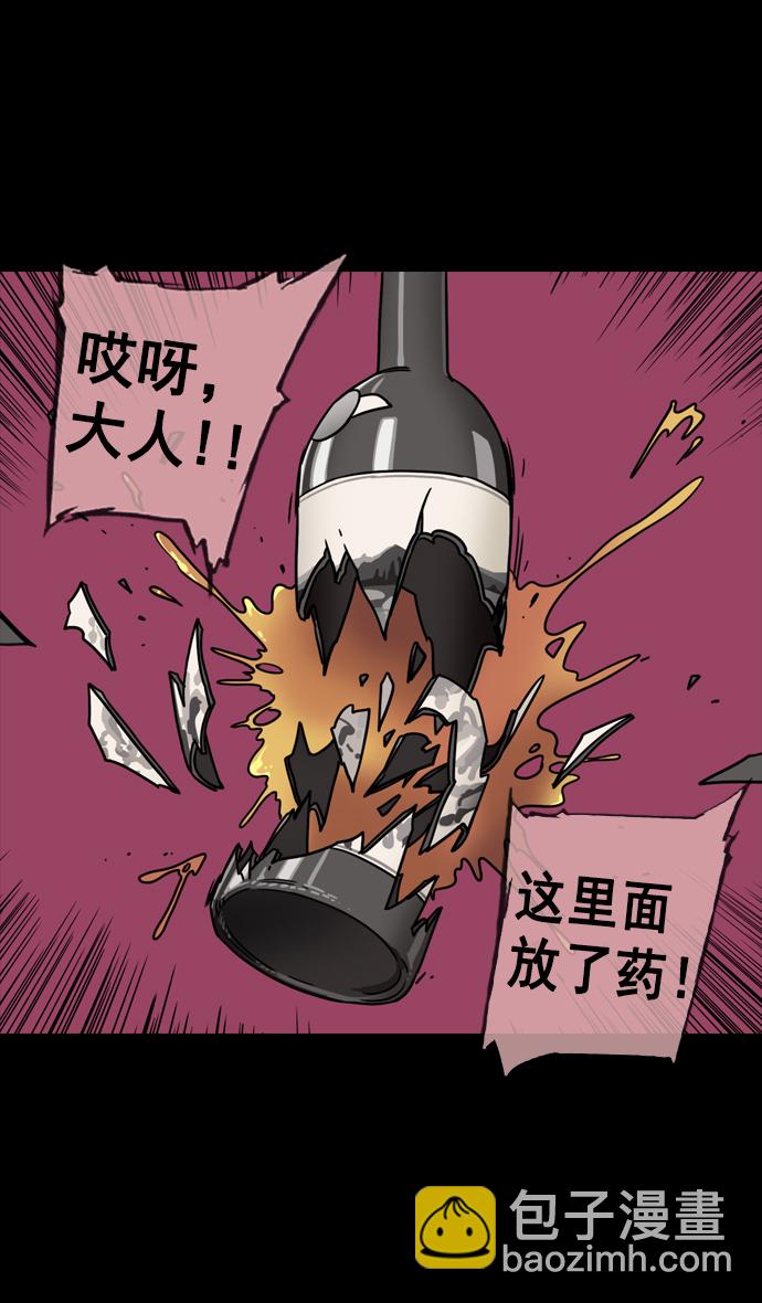 🍟摩登三国 [第75话] 反董卓联盟—抓住曹操 第11页