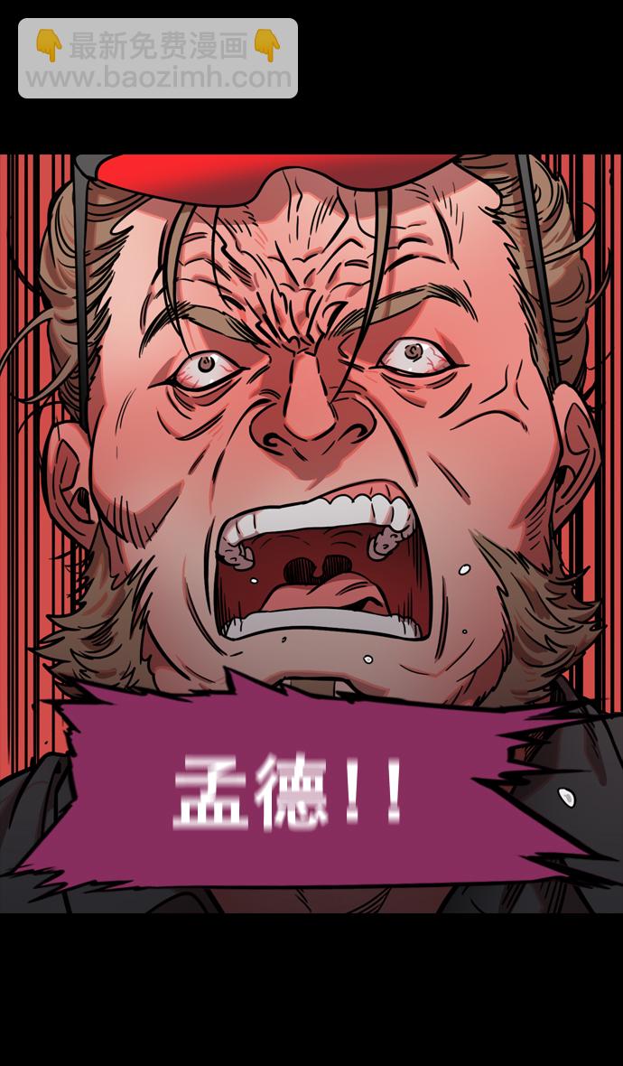 🍟摩登三国 [第75话] 反董卓联盟—抓住曹操 第13页