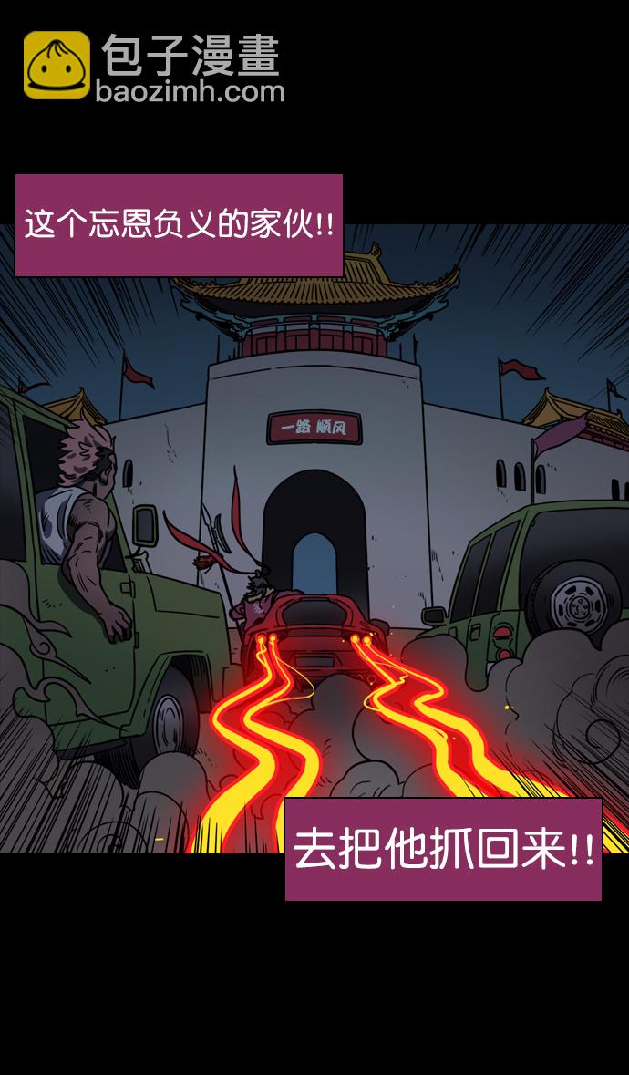 🍟摩登三国 [第75话] 反董卓联盟—抓住曹操 第14页