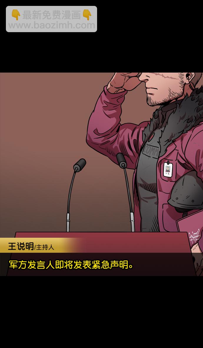 🍟摩登三国 [第75话] 反董卓联盟—抓住曹操 第16页