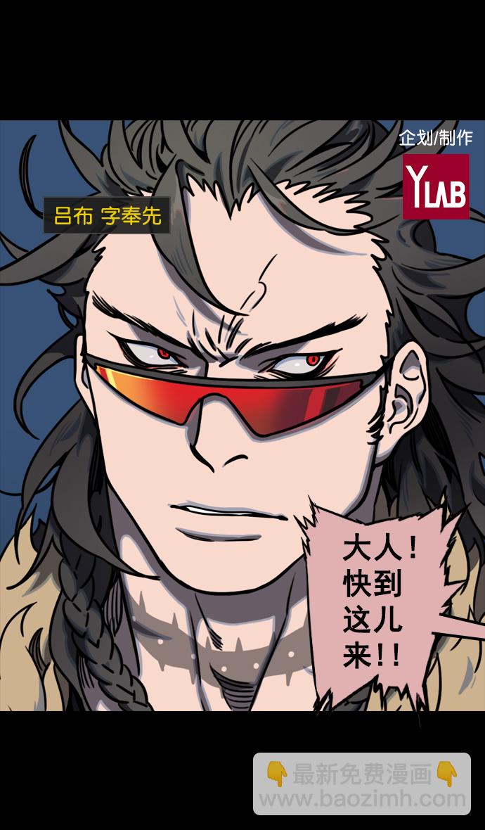 🍟摩登三国 [第75话] 反董卓联盟—抓住曹操 第2页
