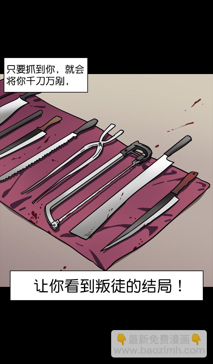 🍟摩登三国 [第75话] 反董卓联盟—抓住曹操 第29页