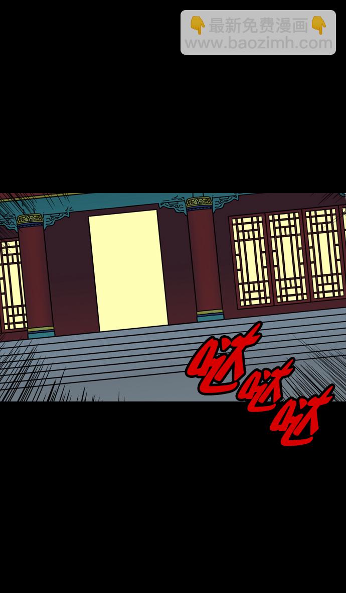 🍟摩登三国 [第75话] 反董卓联盟—抓住曹操 第3页
