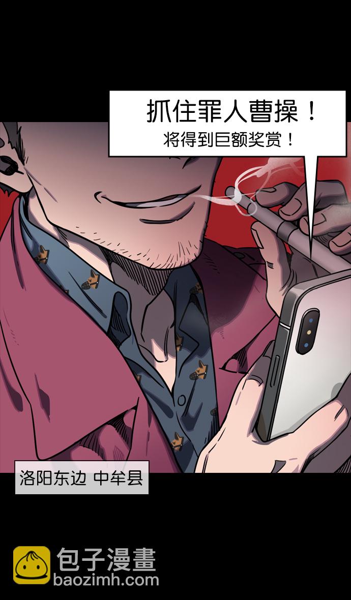 🍟摩登三国 [第75话] 反董卓联盟—抓住曹操 第30页