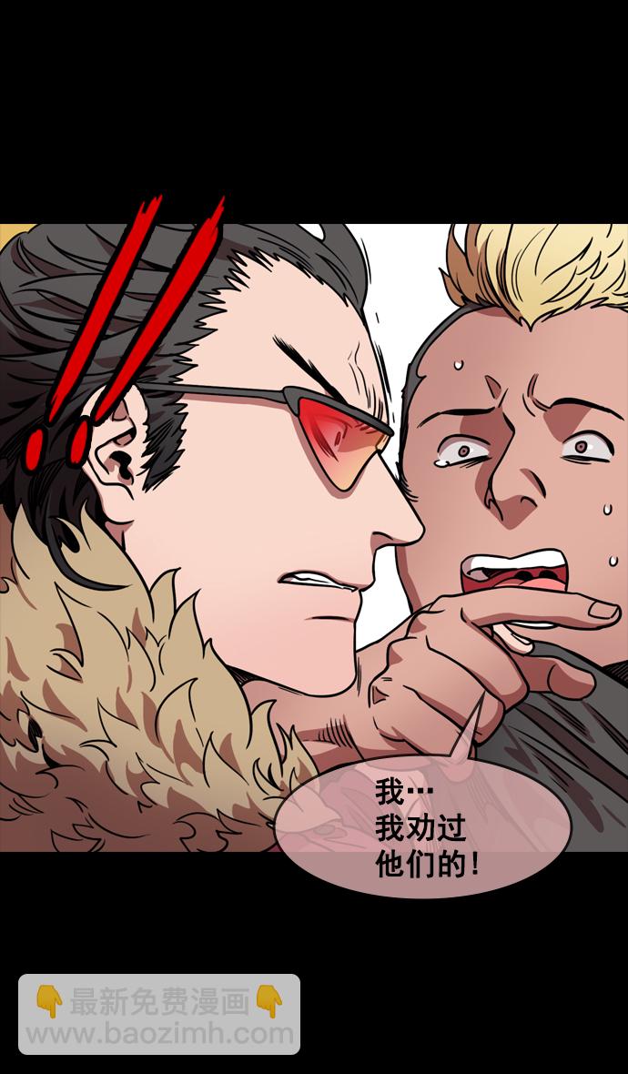 🍟摩登三国 [第75话] 反董卓联盟—抓住曹操 第5页