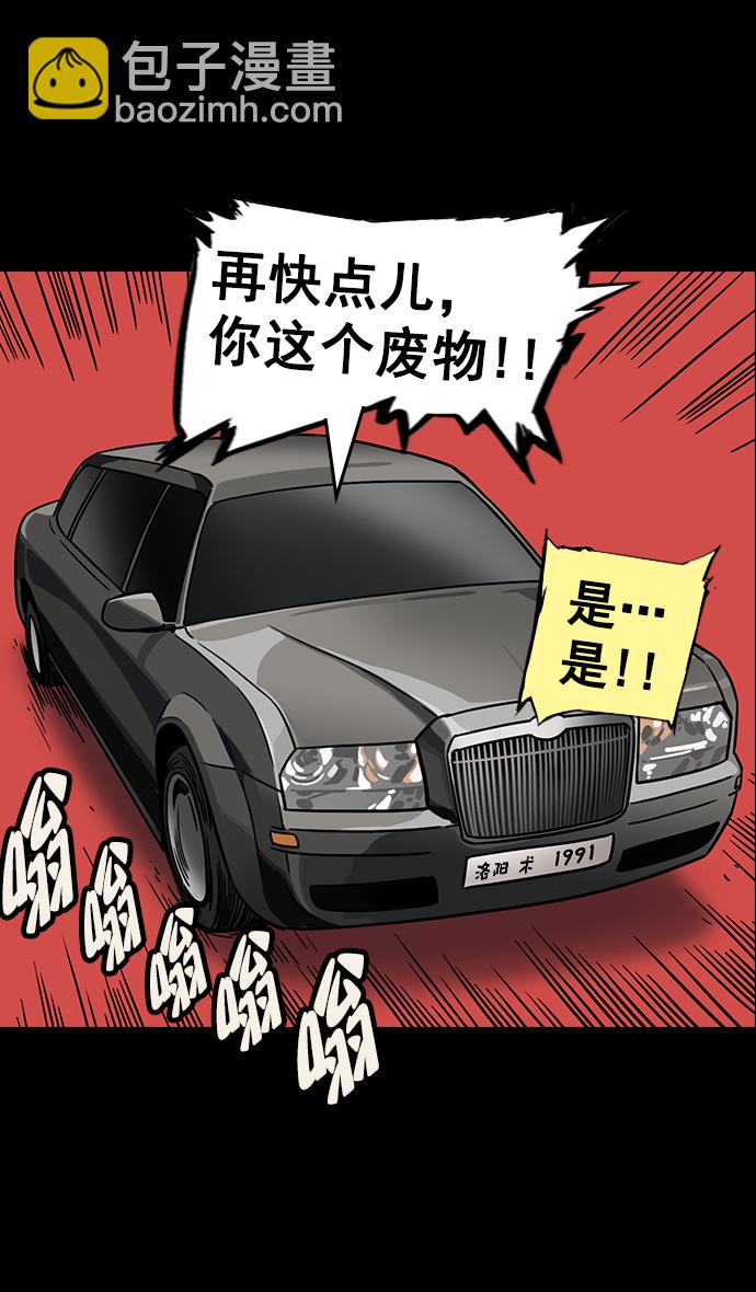 🍟摩登三国 [第77话] 反董卓联盟—袁氏家族灭亡 第12页