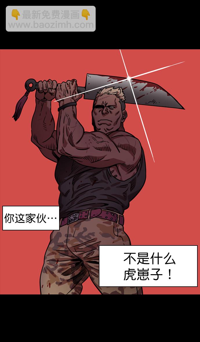 🍟摩登三国 [第77话] 反董卓联盟—袁氏家族灭亡 第20页