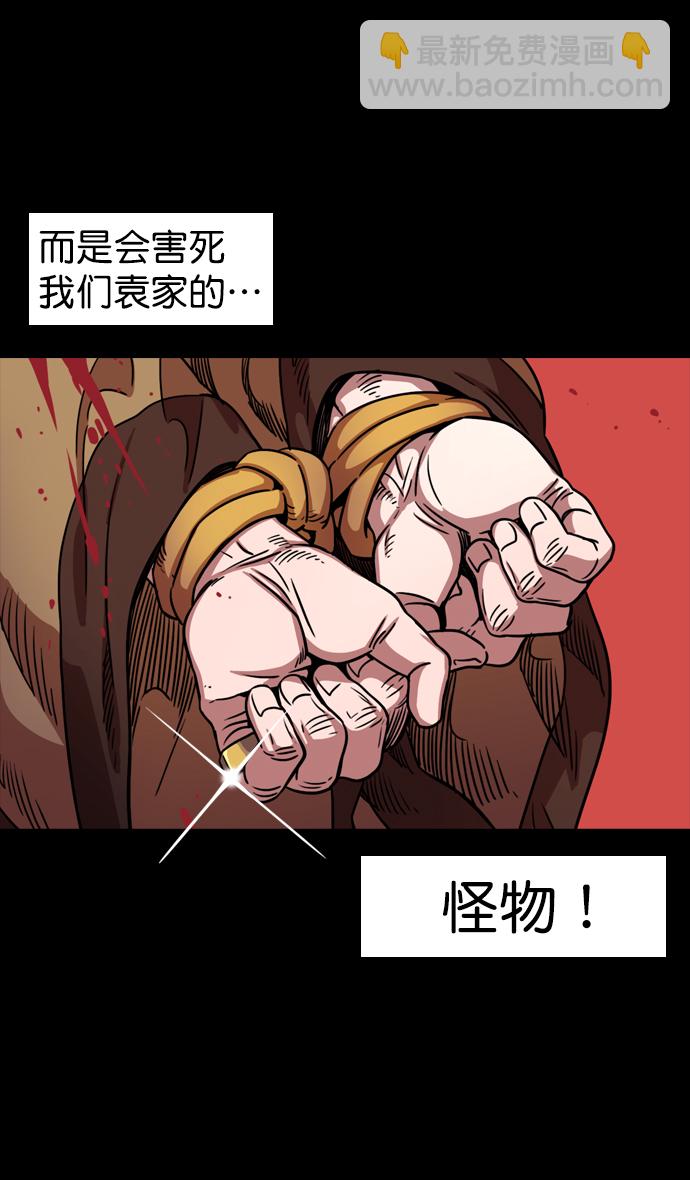 🍟摩登三国 [第77话] 反董卓联盟—袁氏家族灭亡 第21页