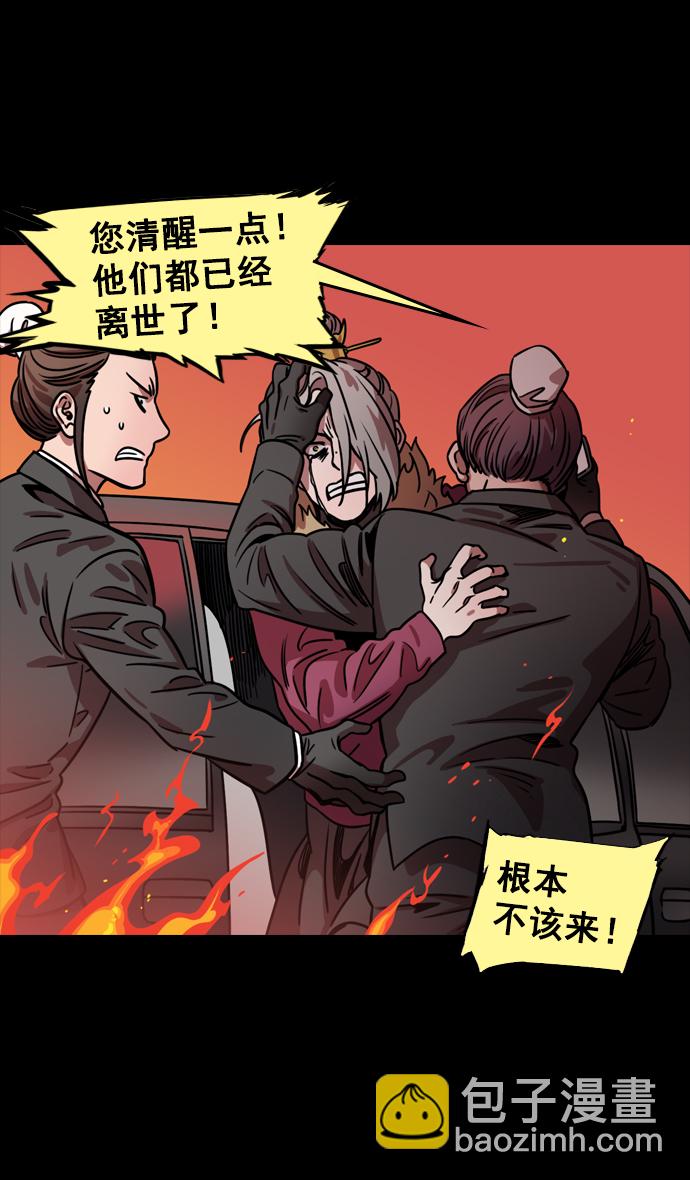 🍟摩登三国 [第77话] 反董卓联盟—袁氏家族灭亡 第24页