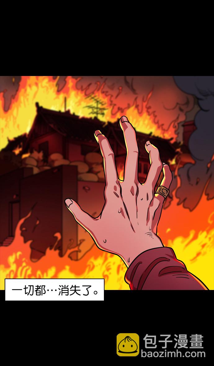 🍟摩登三国 [第77话] 反董卓联盟—袁氏家族灭亡 第27页