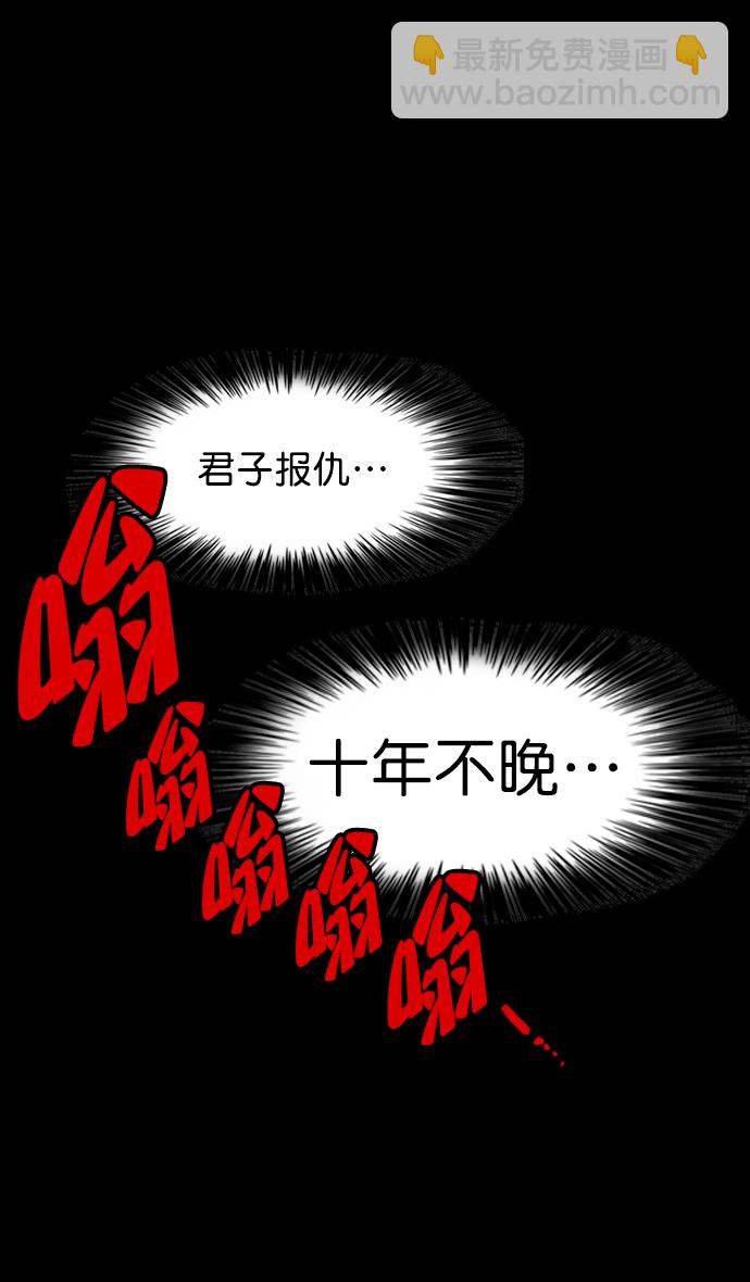 🍟摩登三国 [第77话] 反董卓联盟—袁氏家族灭亡 第30页