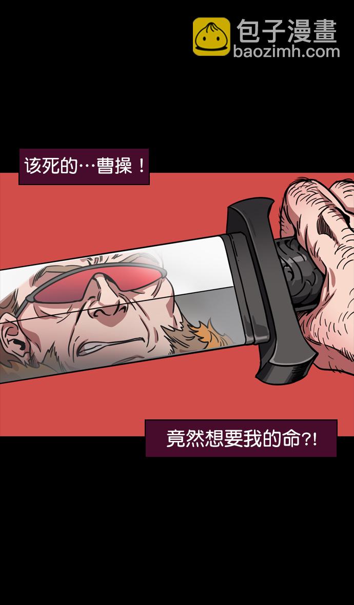 🍟摩登三国 [第77话] 反董卓联盟—袁氏家族灭亡 第4页