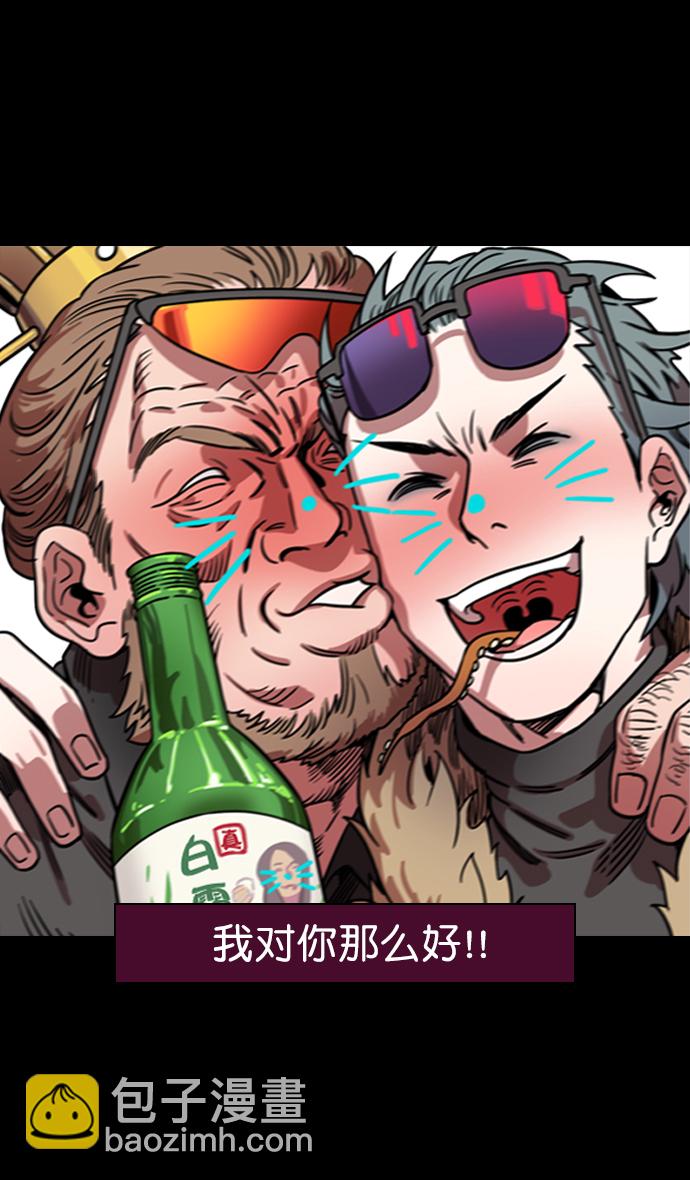 🍟摩登三国 [第77话] 反董卓联盟—袁氏家族灭亡 第5页
