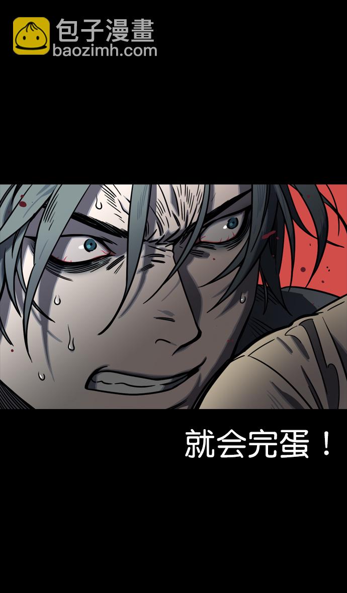 🍟摩登三国 [第79话] 反董卓联盟—宁我负天下人 第10页