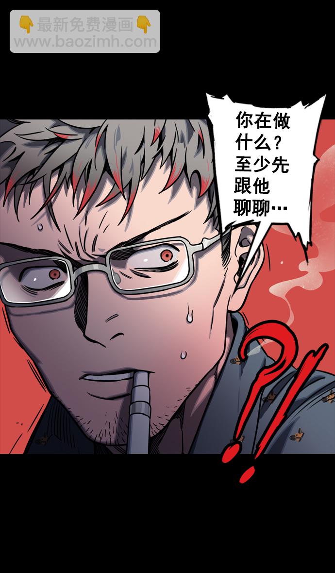 🍟摩登三国 [第79话] 反董卓联盟—宁我负天下人 第13页