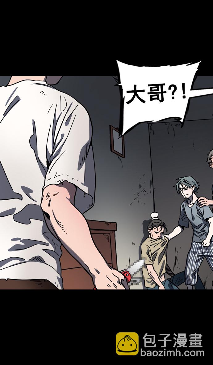 🍟摩登三国 [第79话] 反董卓联盟—宁我负天下人 第14页
