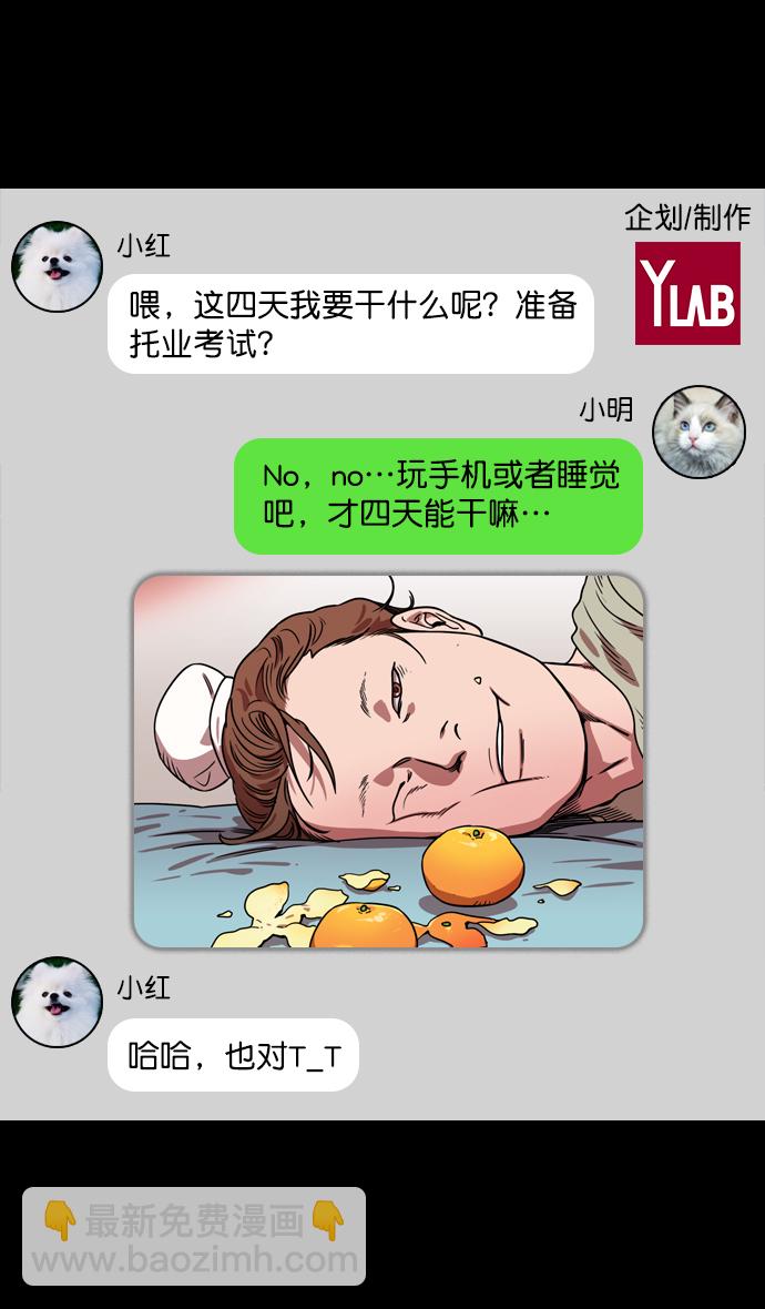🍟摩登三国 [第79话] 反董卓联盟—宁我负天下人 第2页